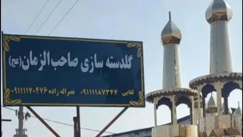 کارگاه ساخت گنبد و گلدسته در مازندران گنبدسازی صاحب الزمان