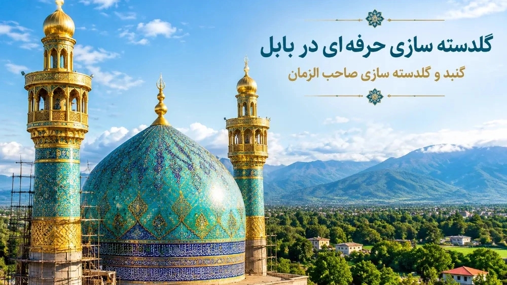 Babil'deki cami ve dini mekanlara profesyonel çelenk yapımı